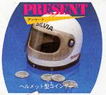 silvia_racing_helmet_feature.jpg